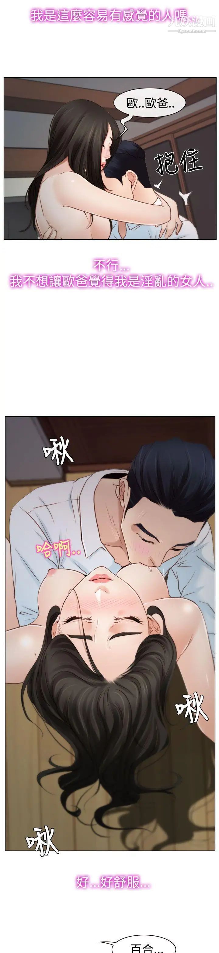 猜不透的心第19话