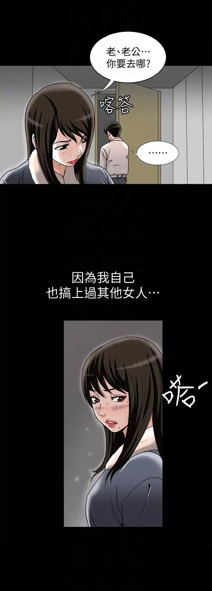 别人的老婆-第25话-断掉的理智线 - 图片 17
