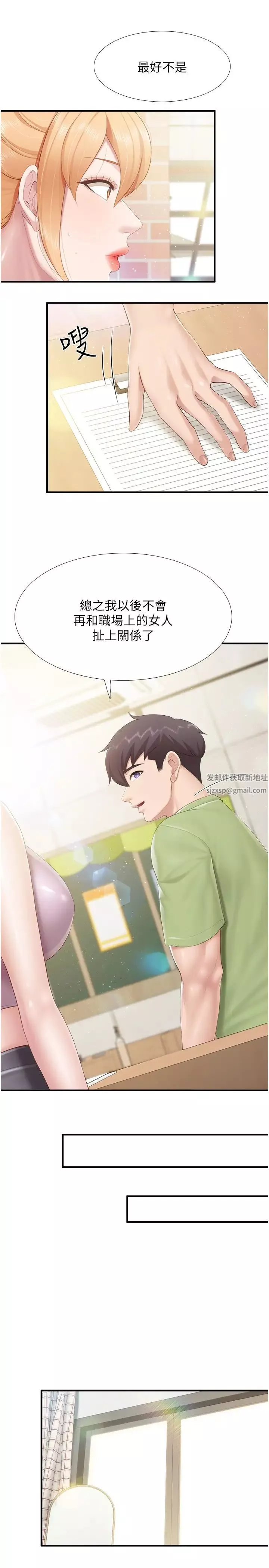 亲子餐厅的妈妈们-第102话-生过小孩更有吸引力 - 图片 16
