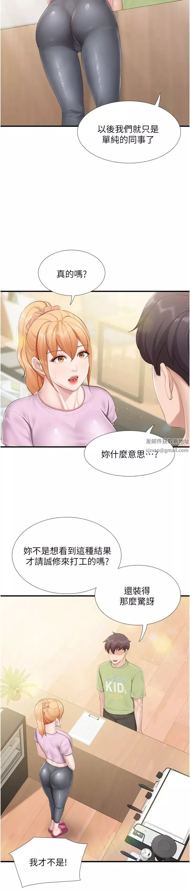 親子餐廳的媽媽們第102話-生過小孩更有吸引力