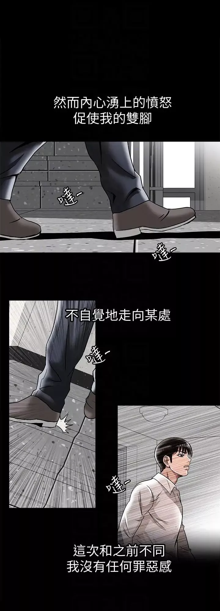 别人的老婆-第25话-断掉的理智线 - 图片 19