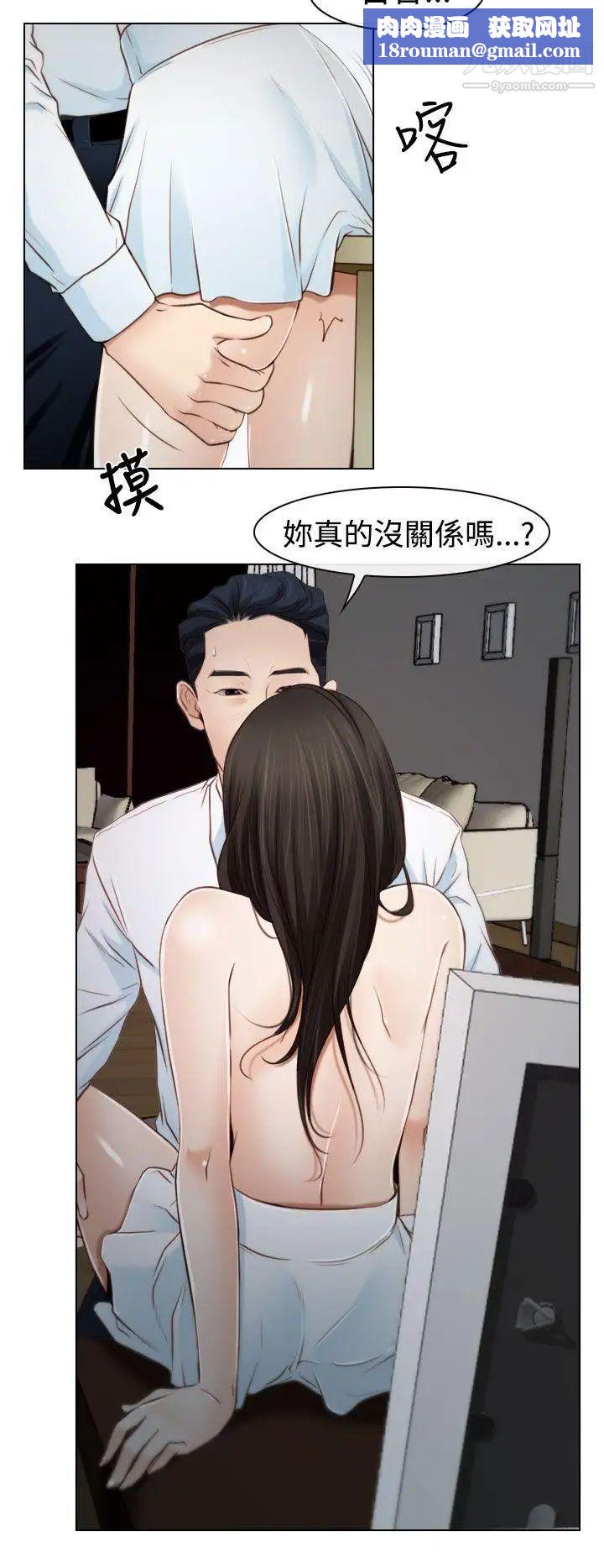 猜不透的心第19話