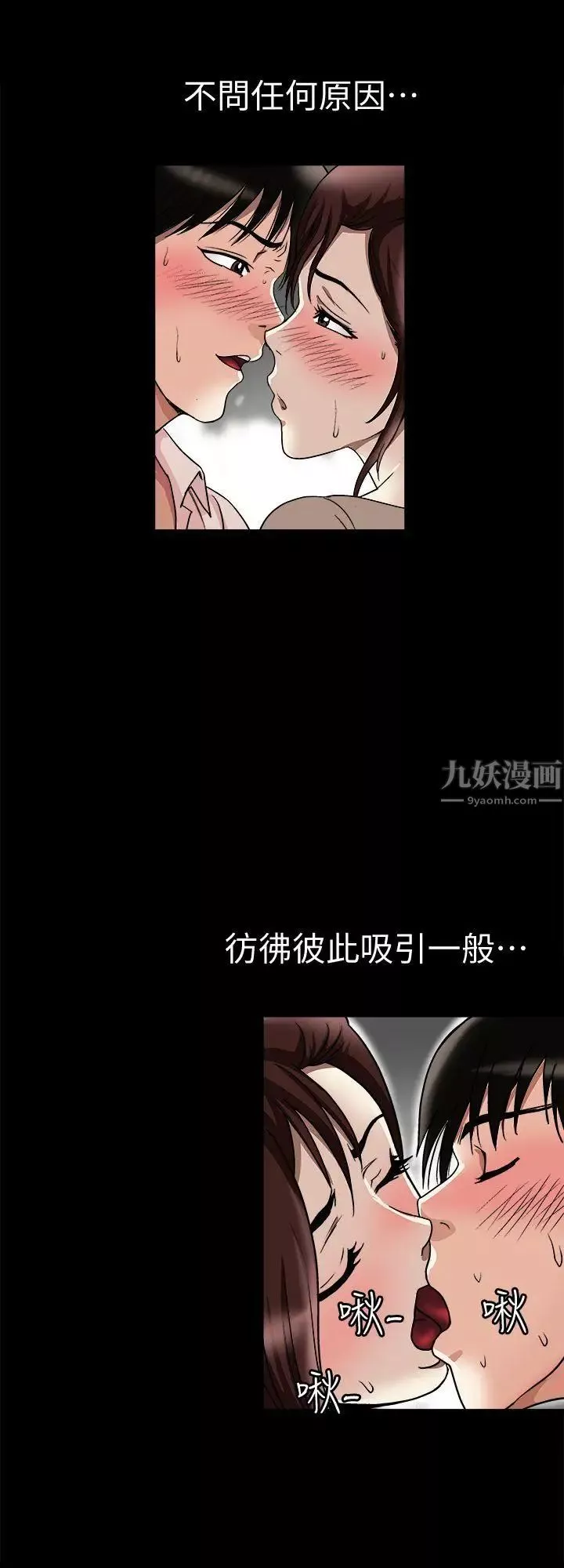 別人的老婆第25話-斷掉的理智線