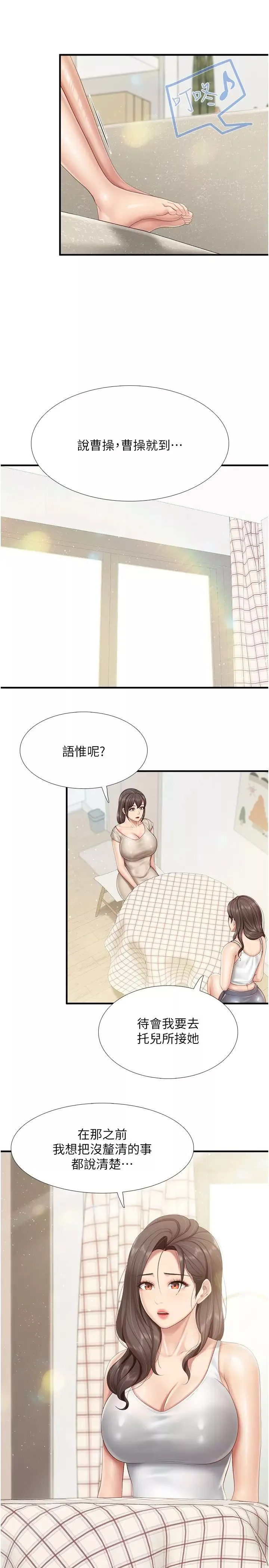 亲子餐厅的妈妈们-第102话-生过小孩更有吸引力 - 图片 20