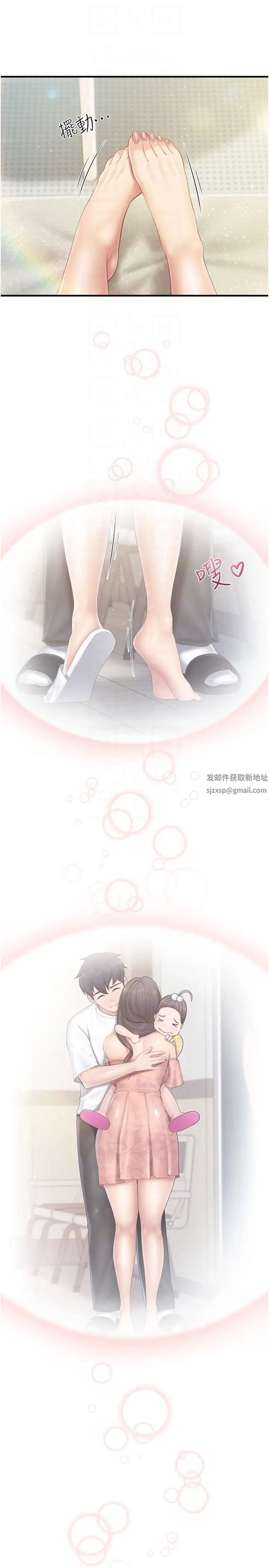 親子餐廳的媽媽們第102話-生過小孩更有吸引力