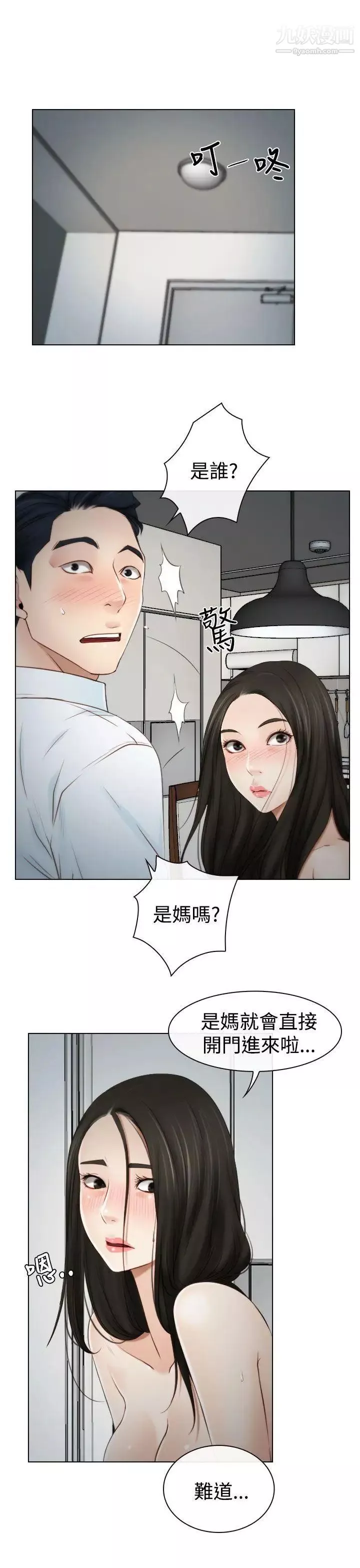 猜不透的心-第19话 - 图片 27