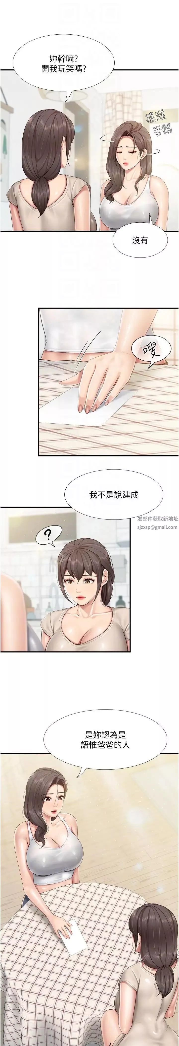 親子餐廳的媽媽們第102話-生過小孩更有吸引力