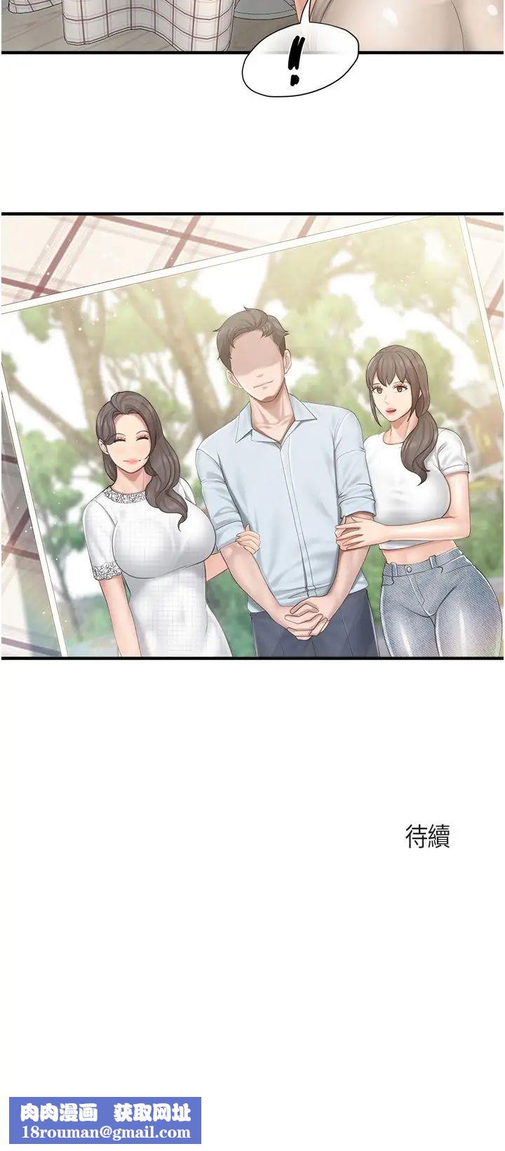 親子餐廳的媽媽們第102話-生過小孩更有吸引力