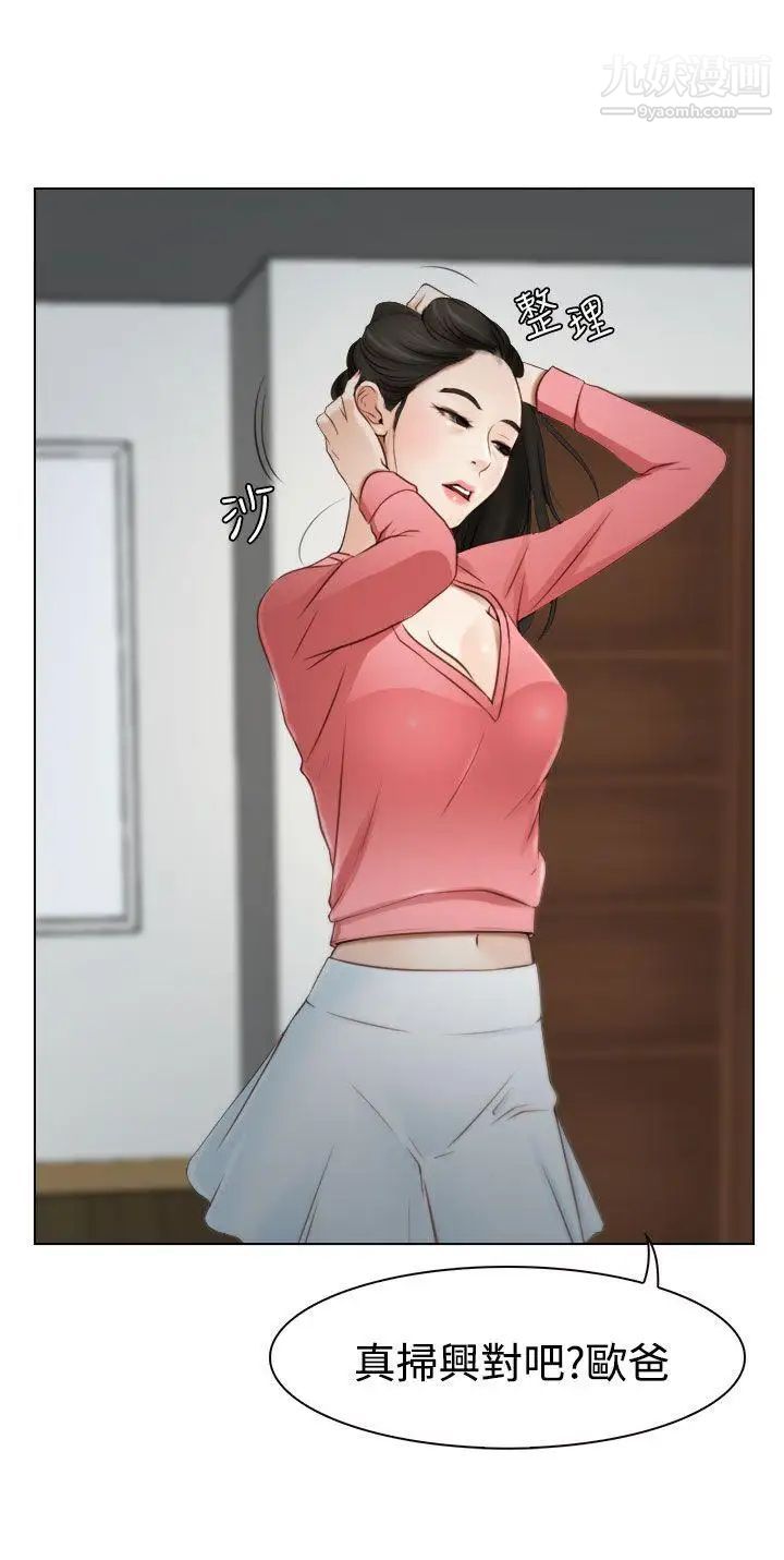 猜不透的心第19话