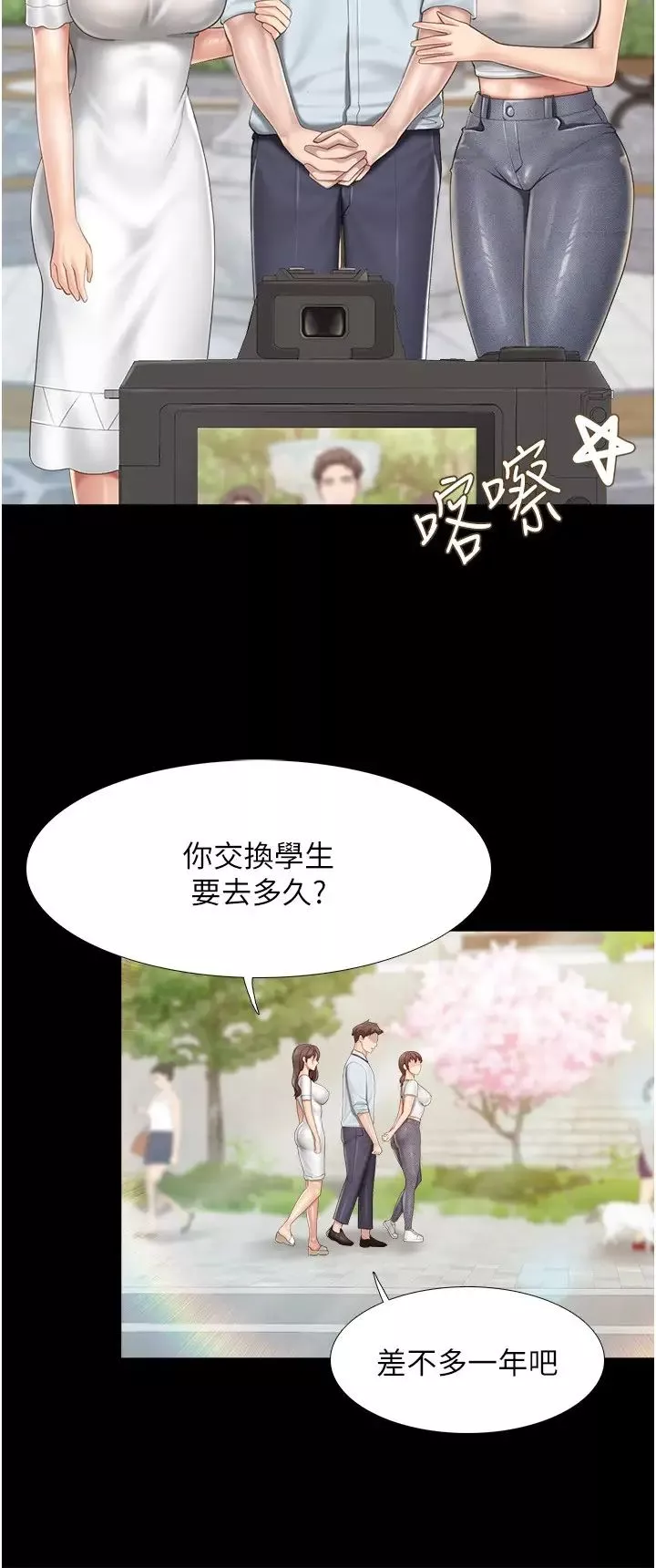 亲子餐厅的妈妈们-第103话-意外到来的通知书 - 图片 3