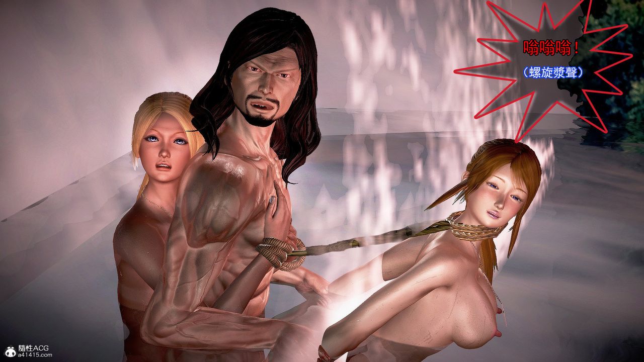 [3D]冰峰魔恋第33话