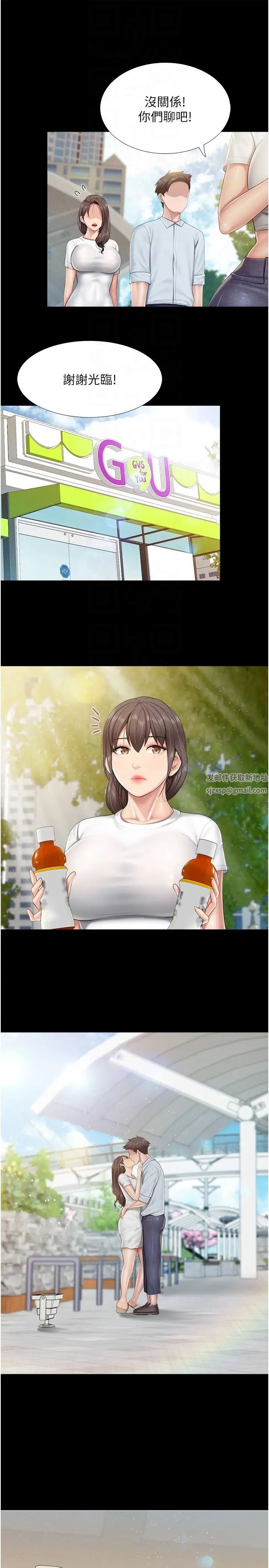 親子餐廳的媽媽們第103話-意外到來的通知書