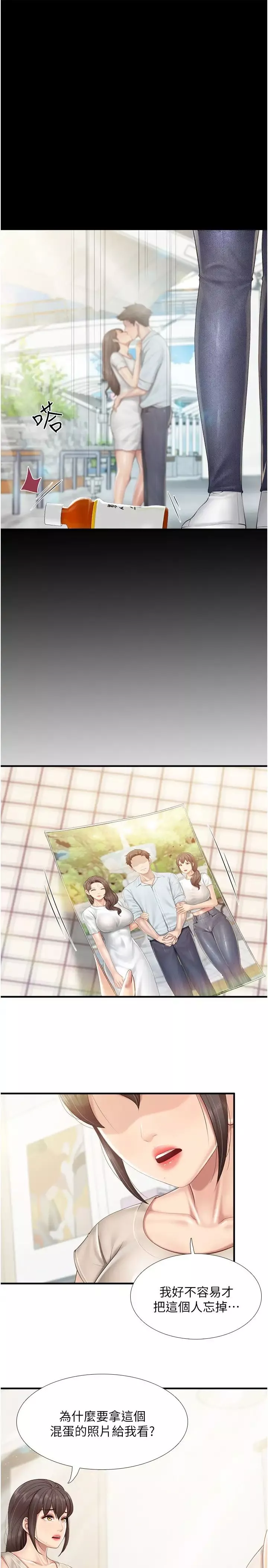 親子餐廳的媽媽們第103話-意外到來的通知書