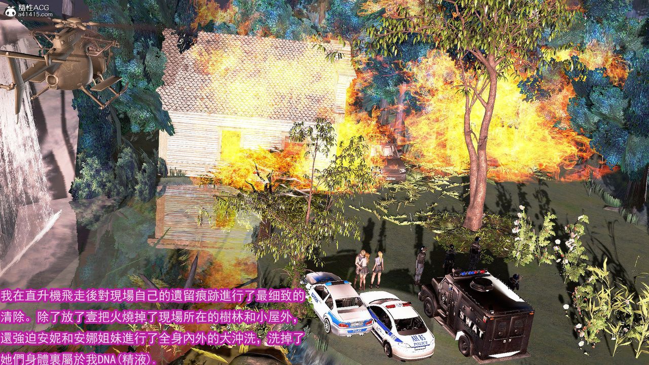 [3D]冰峰魔恋第33话