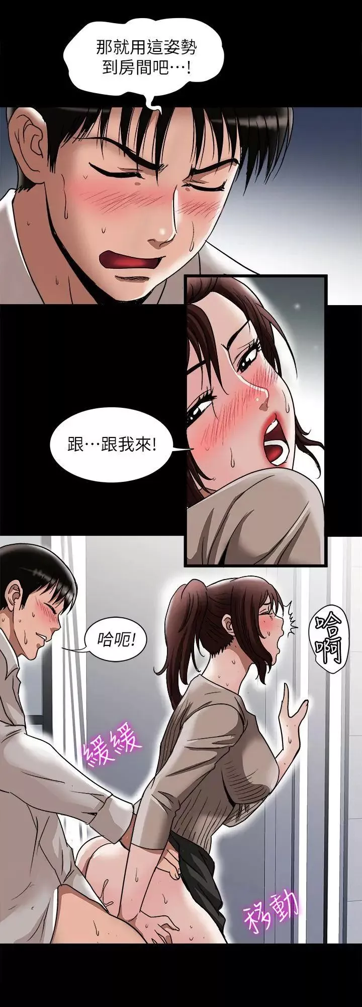 別人的老婆第26話-外遇的刺激感