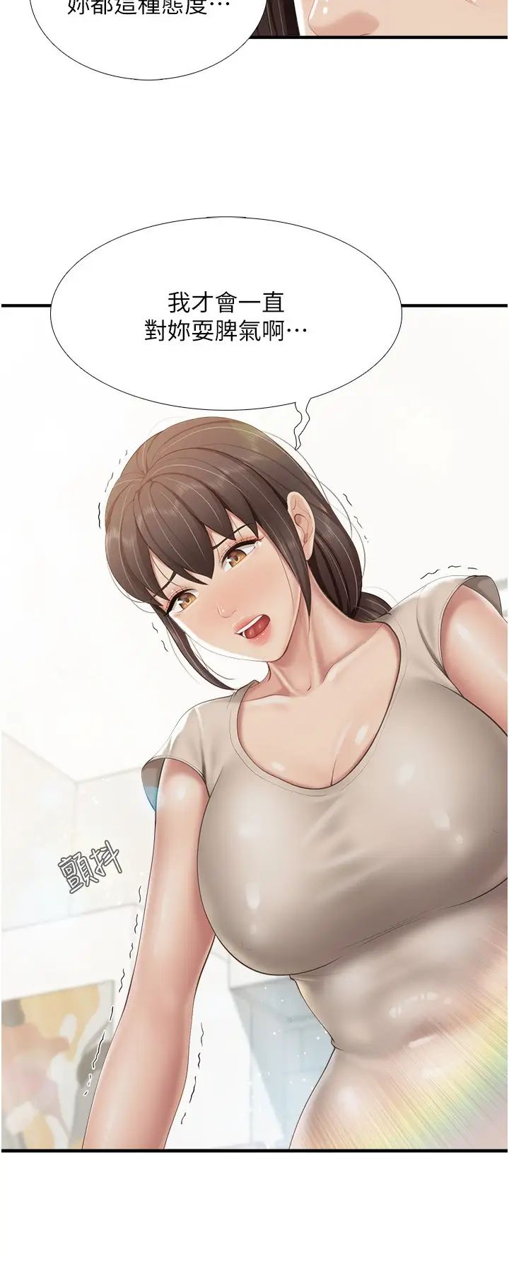 親子餐廳的媽媽們第103話-意外到來的通知書