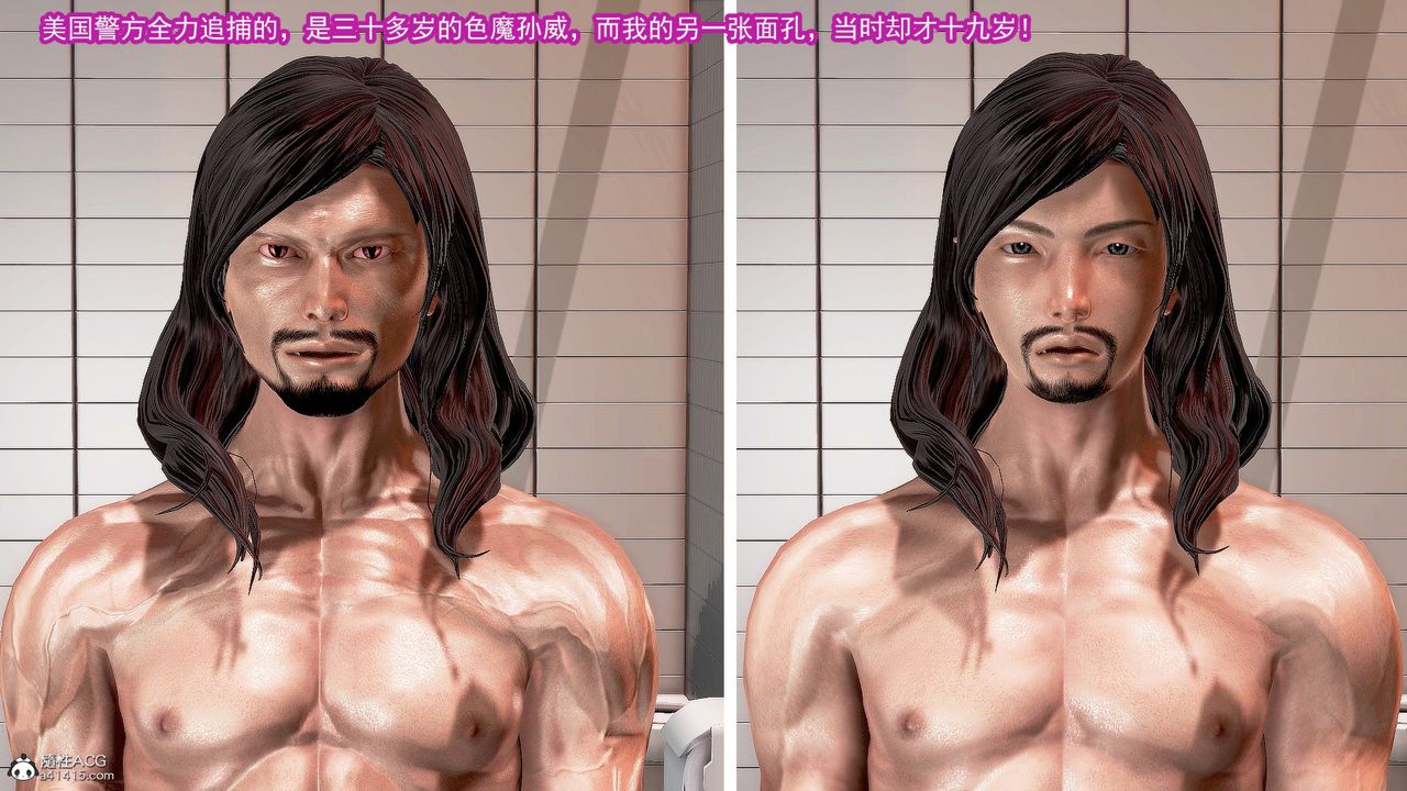 [3D]冰峰魔戀第33話