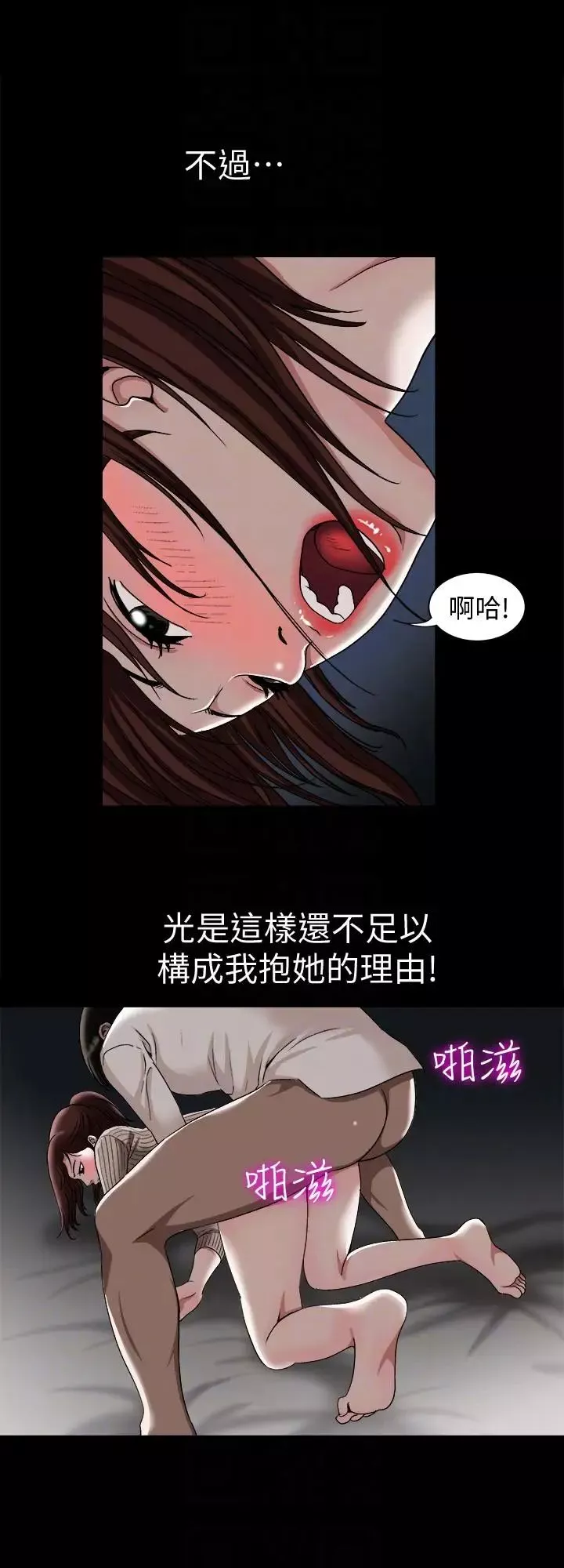 別人的老婆第26話-外遇的刺激感