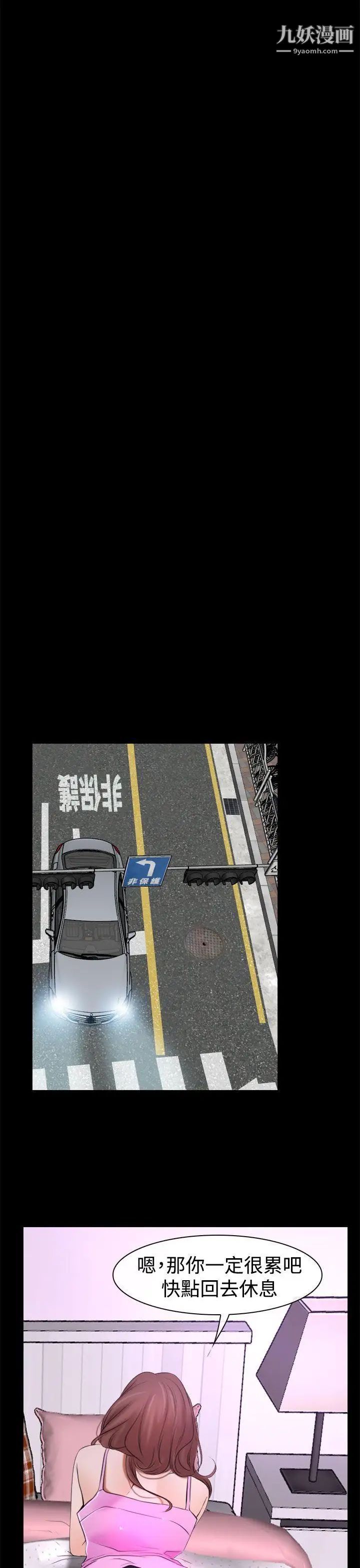 猜不透的心第20話