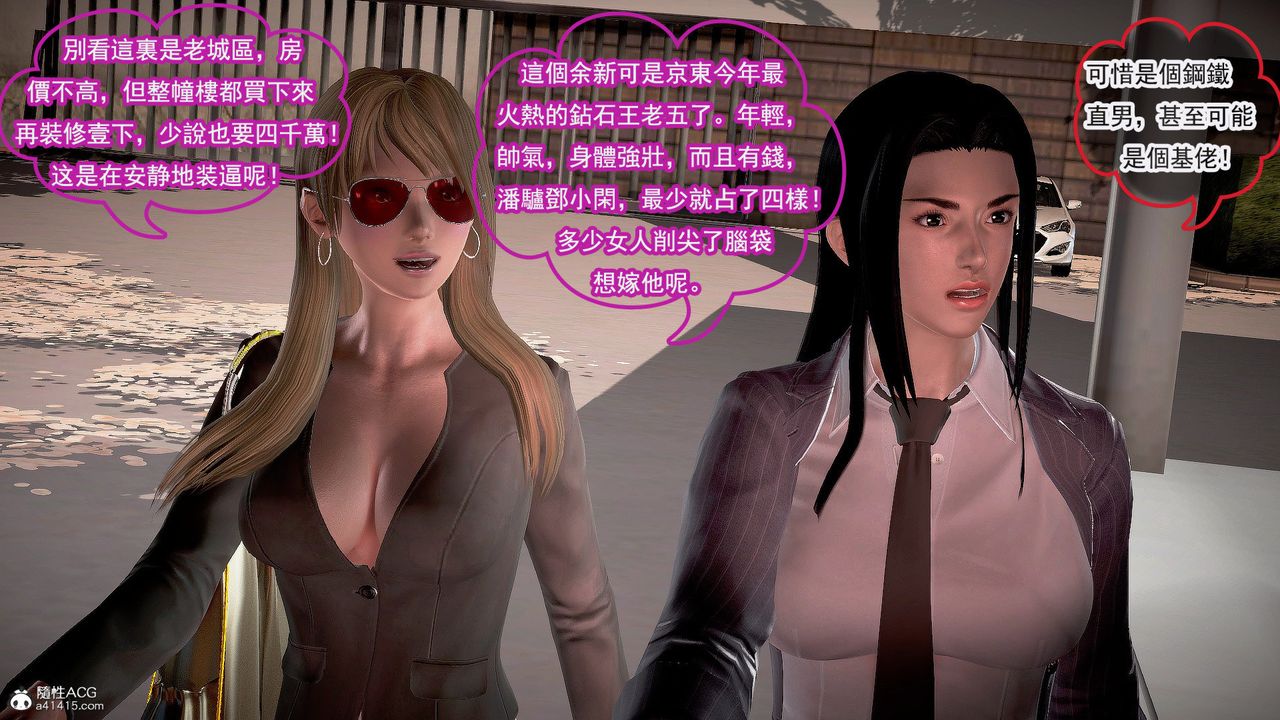 [3D]冰峰魔恋第33话