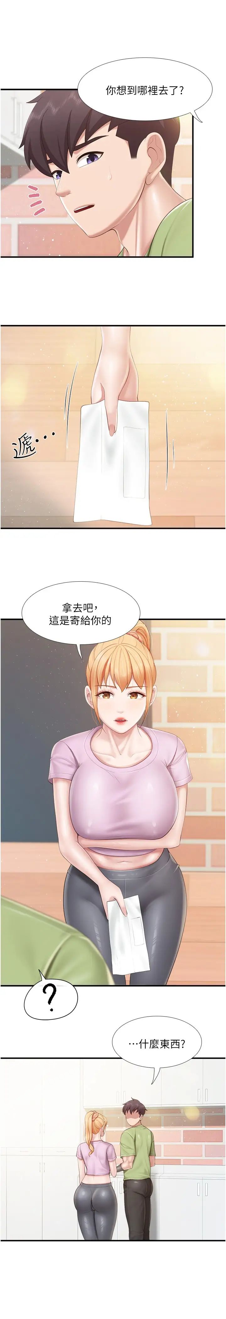 親子餐廳的媽媽們第103話-意外到來的通知書
