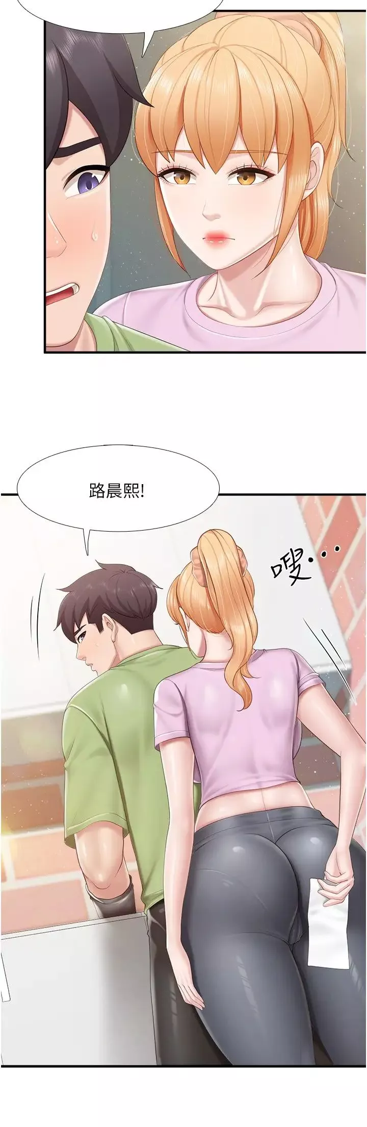 親子餐廳的媽媽們第103話-意外到來的通知書