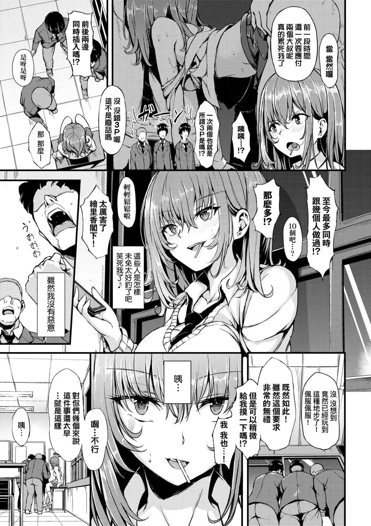 [きょくちょ]らぶりー♥️｜珍爱绝顶♥️[中国翻訳][DL版]-[きょくちょ]らぶりー♥️｜珍爱绝顶♥️[中国翻訳][DL版] - 图片 176