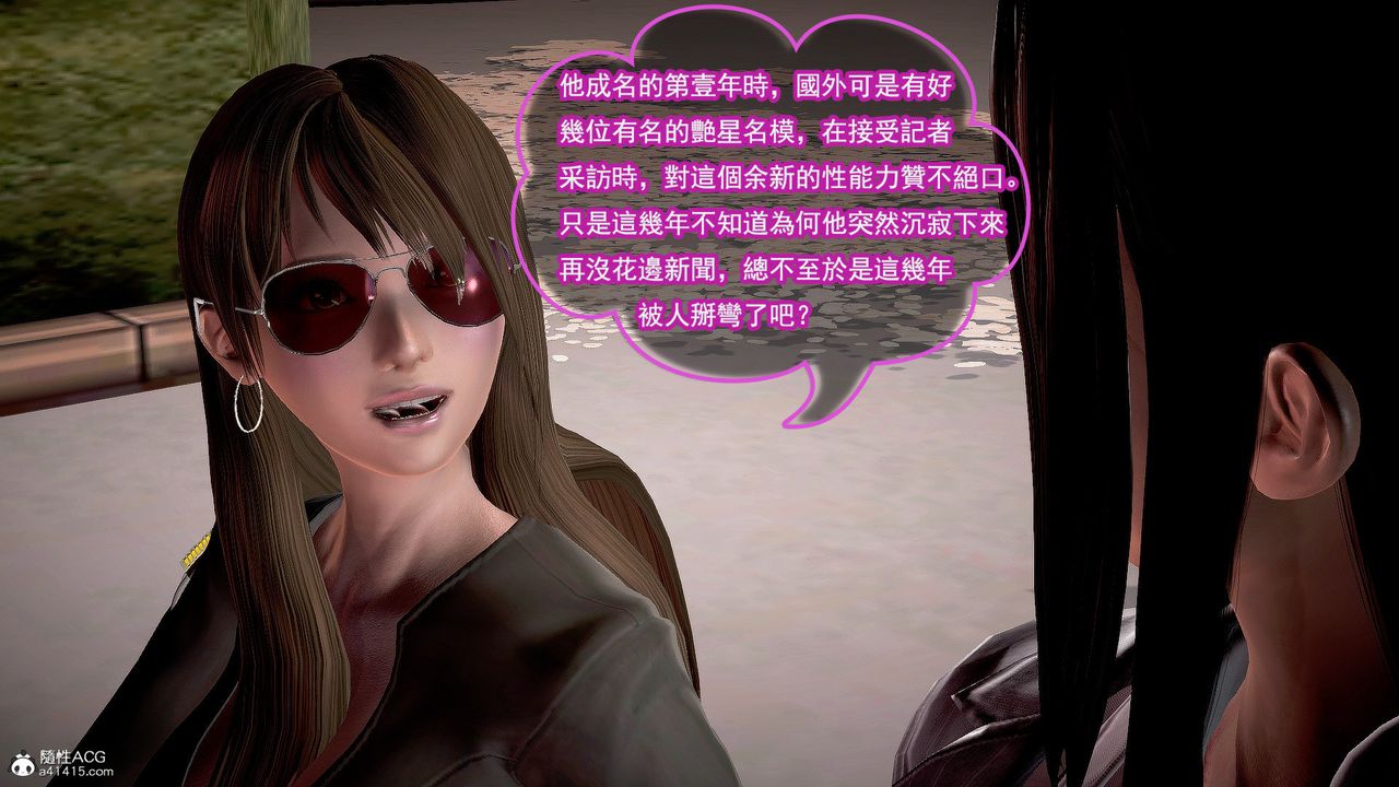 [3D]冰峰魔戀第33話