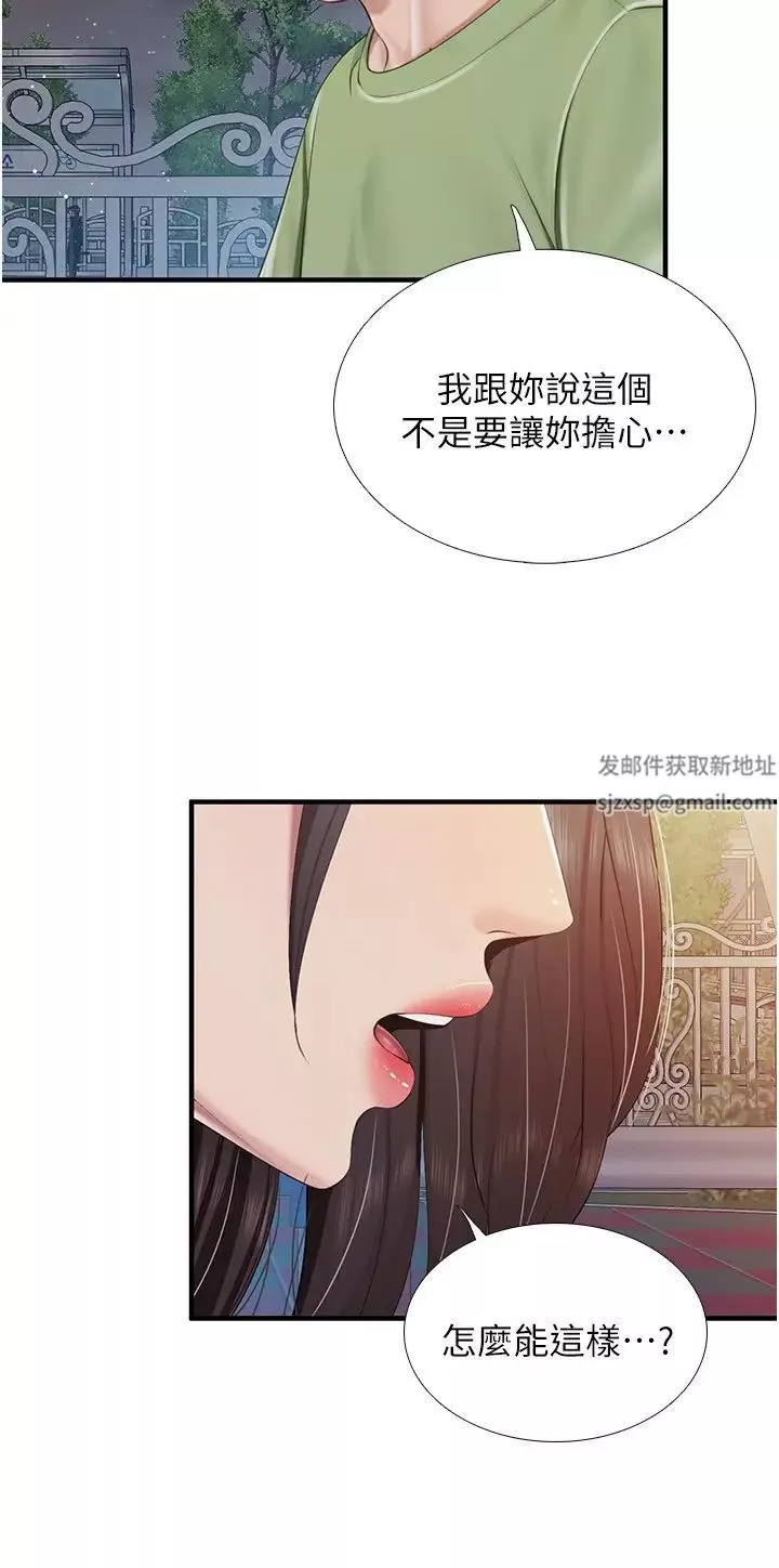 親子餐廳的媽媽們第103話-意外到來的通知書