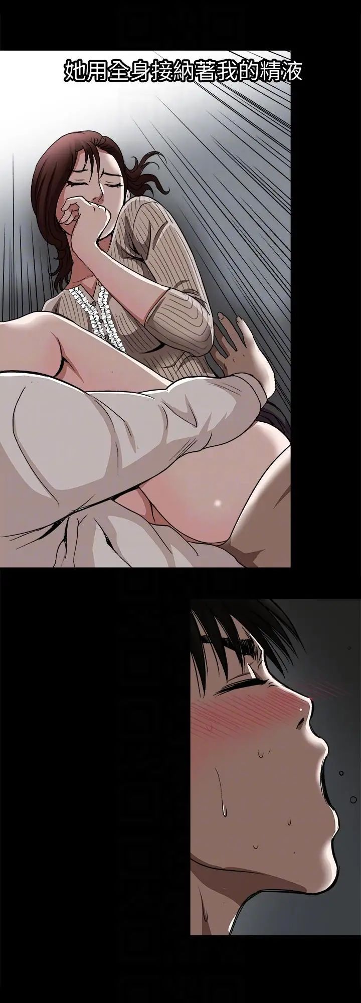 别人的老婆第26话-外遇的刺激感