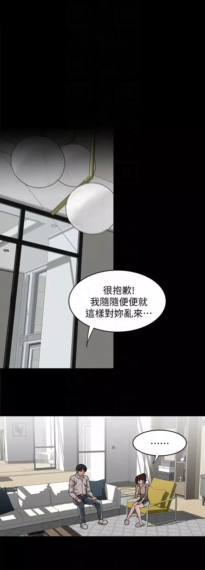 別人的老婆第26話-外遇的刺激感