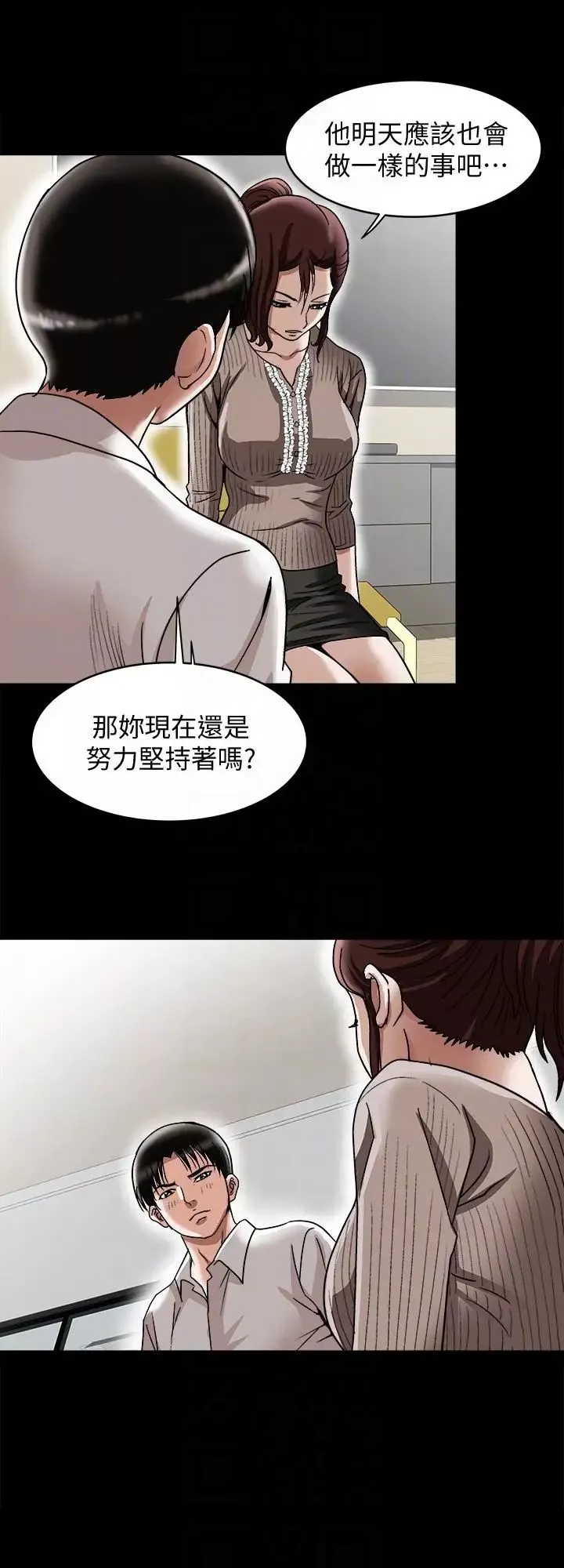 別人的老婆第26話-外遇的刺激感
