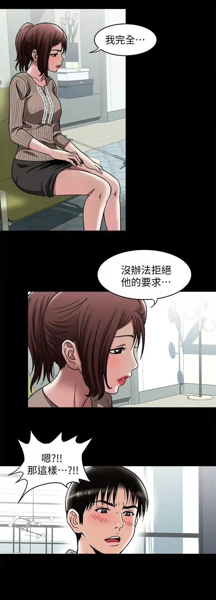 別人的老婆第26話-外遇的刺激感