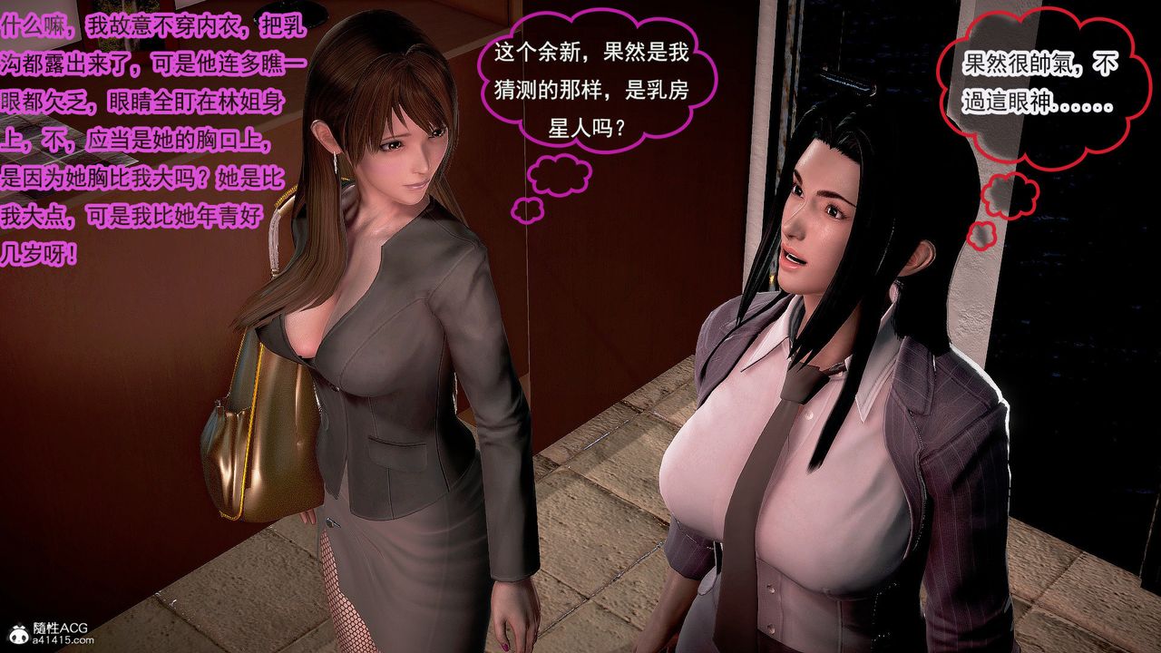 [3D]冰峰魔戀第33話