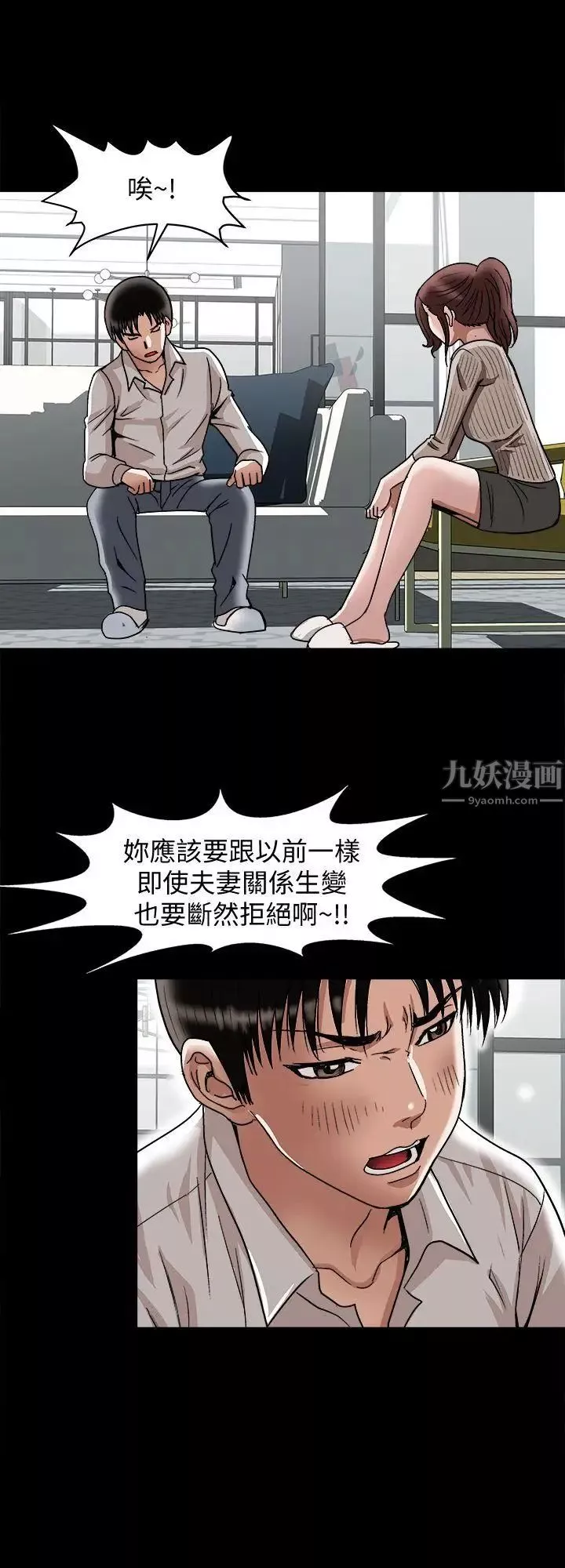 别人的老婆-第26话-外遇的刺激感 - 图片 26