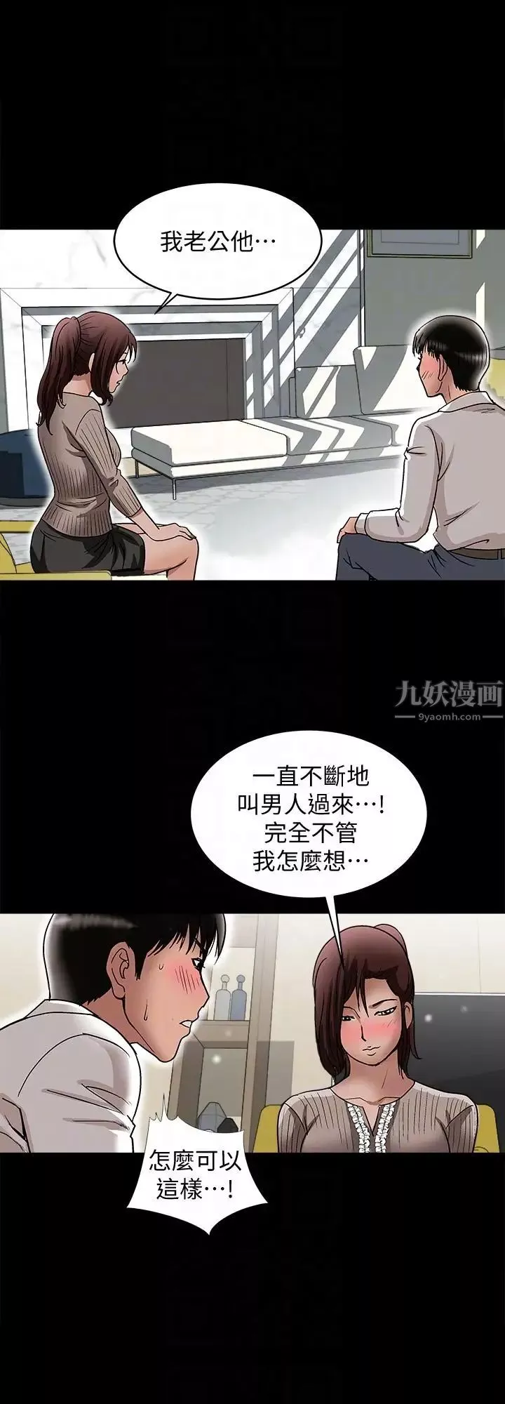 别人的老婆-第26话-外遇的刺激感 - 图片 25