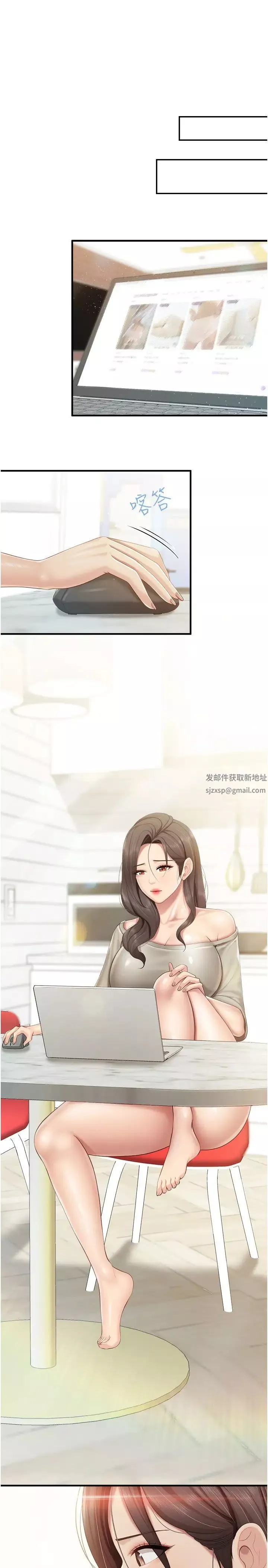亲子餐厅的妈妈们-第104话-确认彼此的心意 - 图片 3