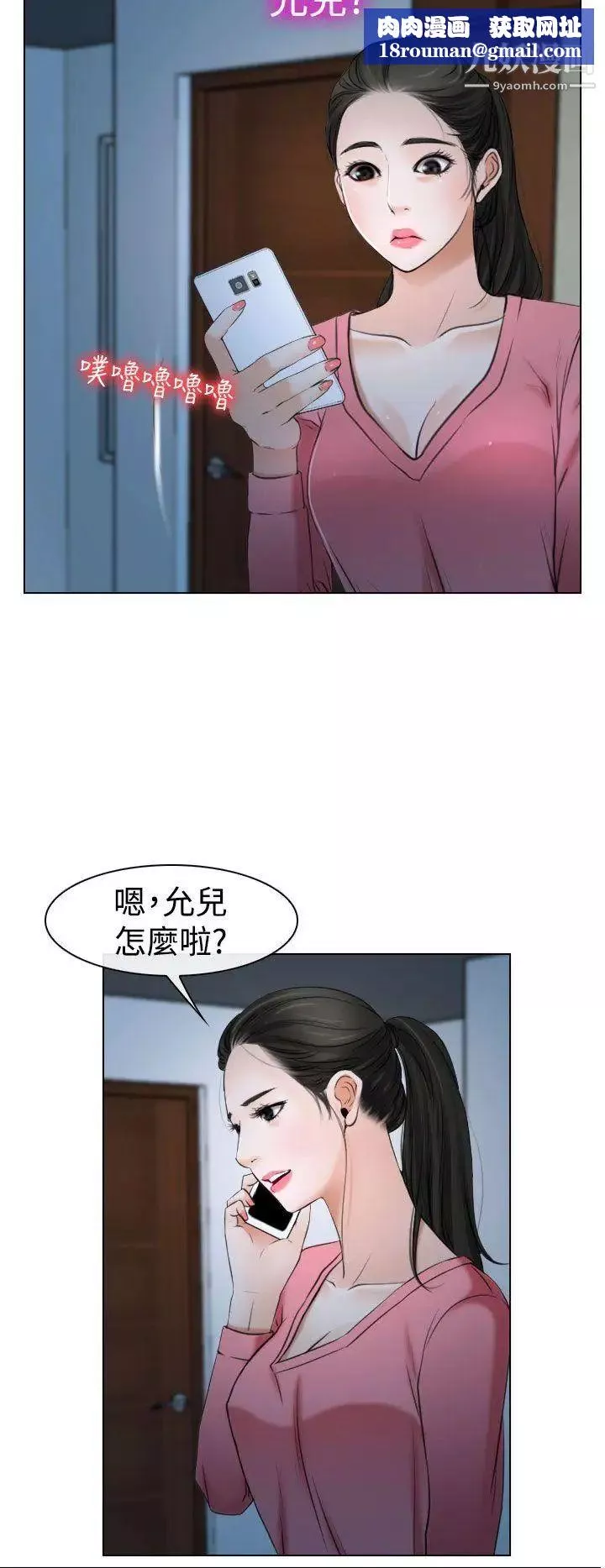 猜不透的心第20話