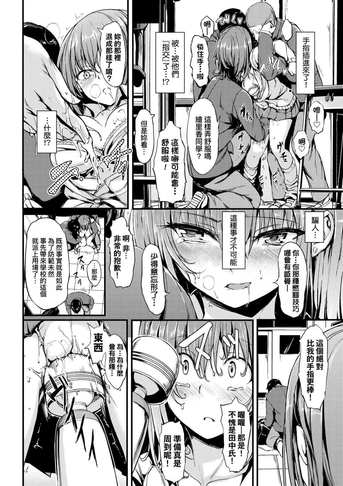 [きょくちょ]らぶりー♥️｜珍愛絕頂♥️[中國翻訳][DL版][きょくちょ]らぶりー♥️｜珍愛絕頂♥️[中國翻訳][DL版]
