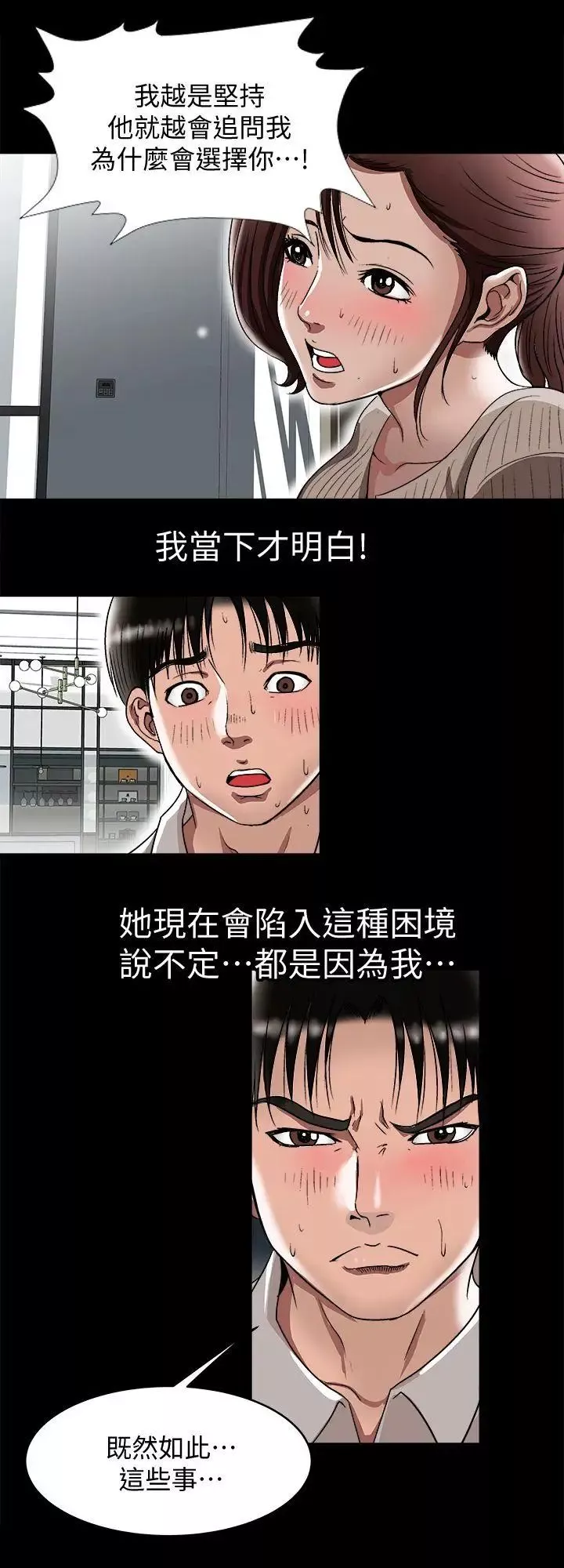 別人的老婆第26話-外遇的刺激感