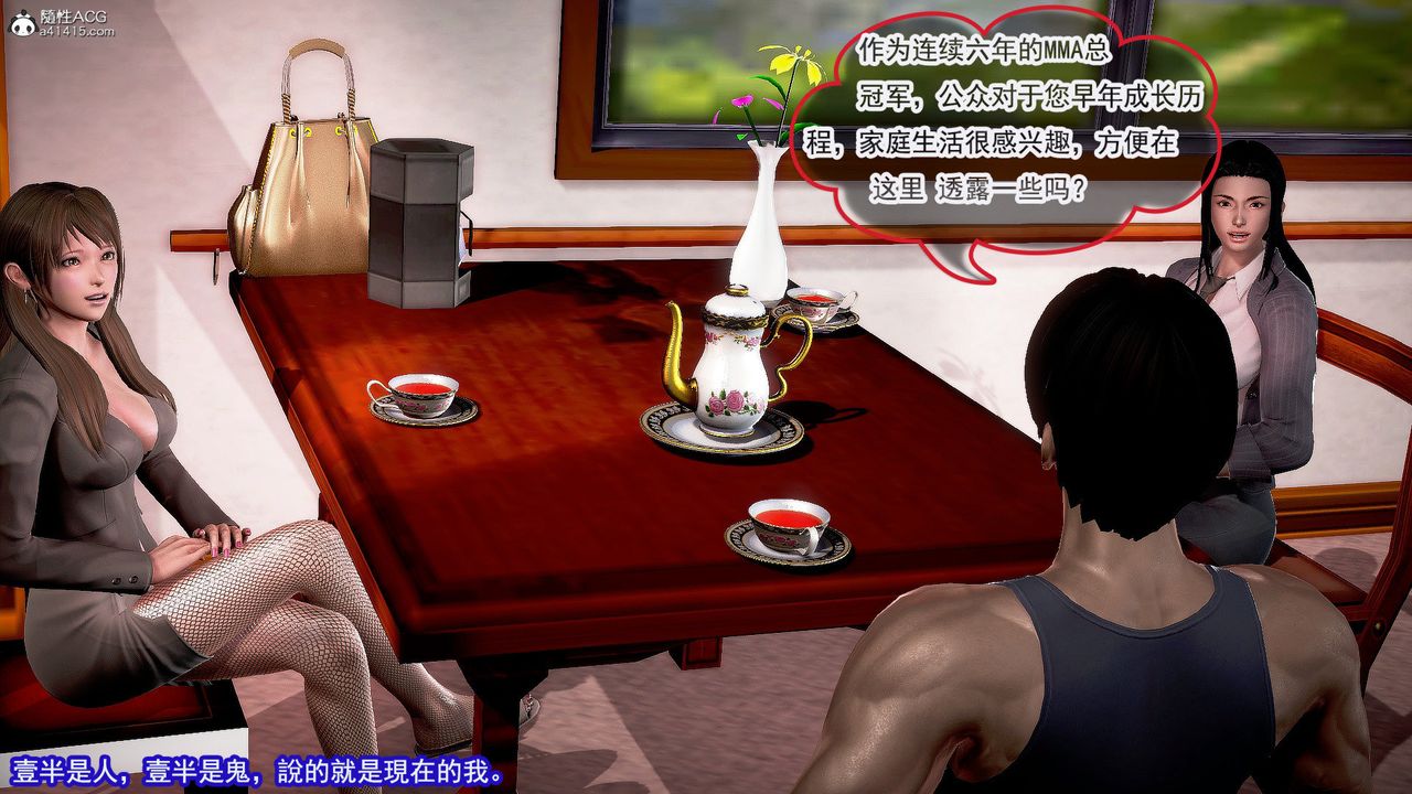 [3D]冰峰魔戀第33話