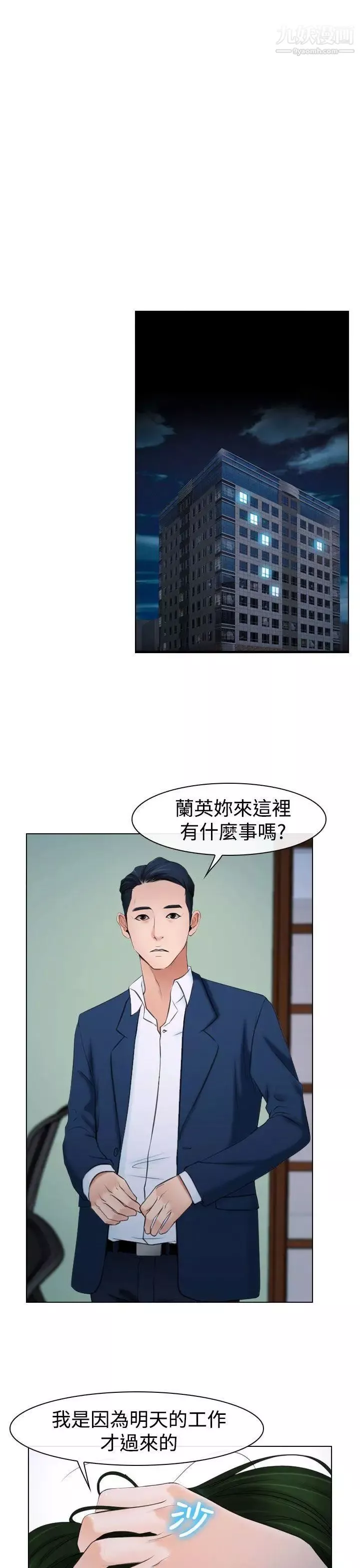 猜不透的心-第20话 - 图片 23