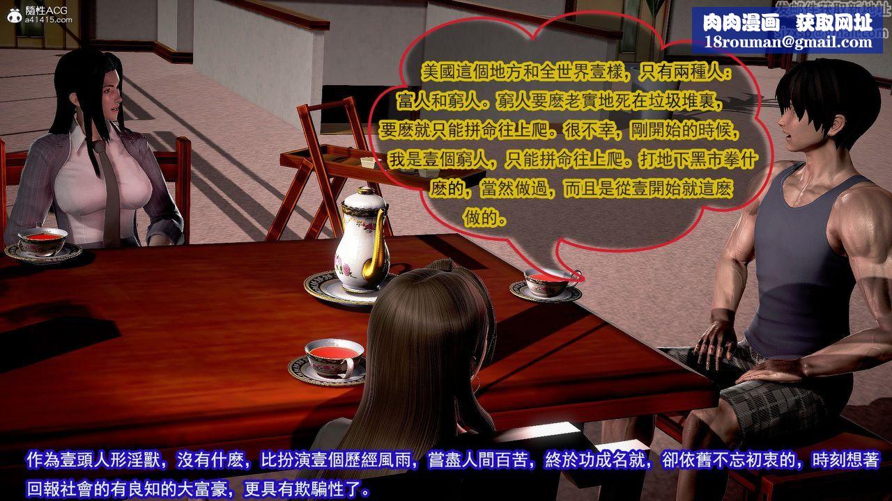 [3D]冰峰魔恋第33话