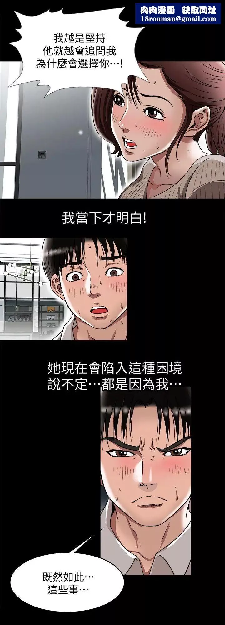 別人的老婆第27話-鄰居無恥的提議