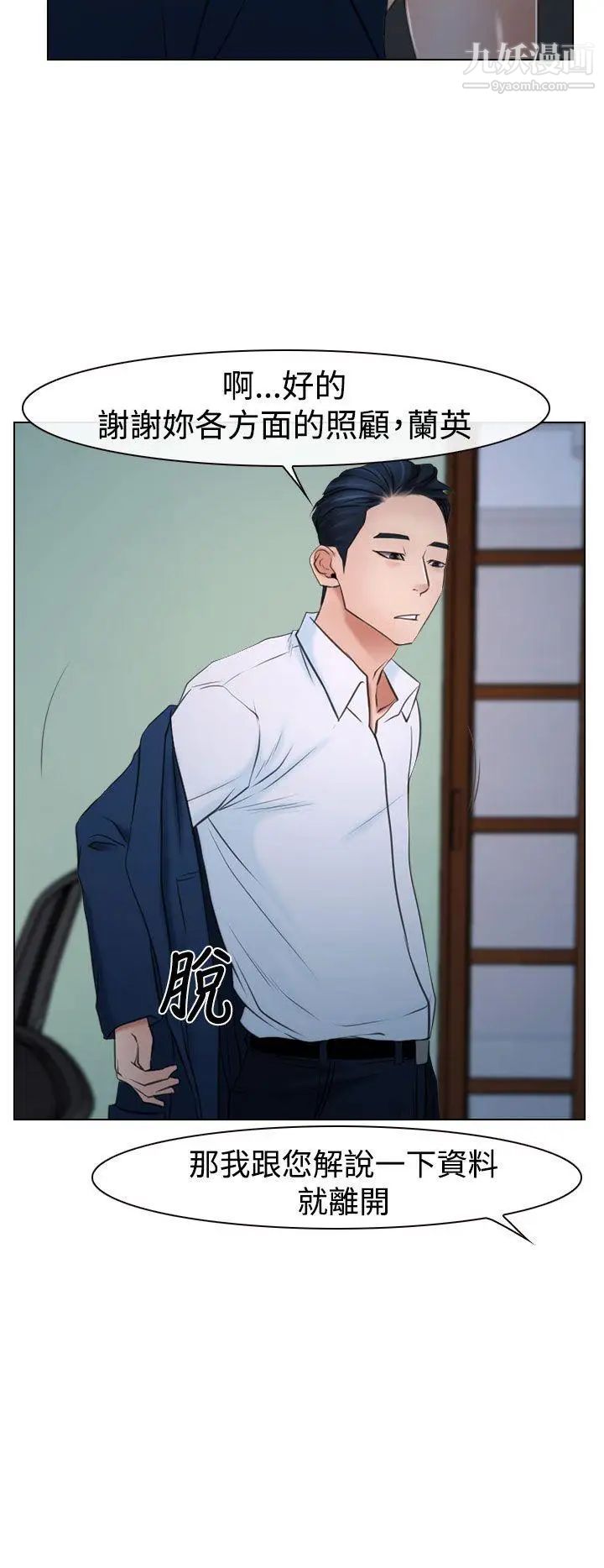 猜不透的心第20话