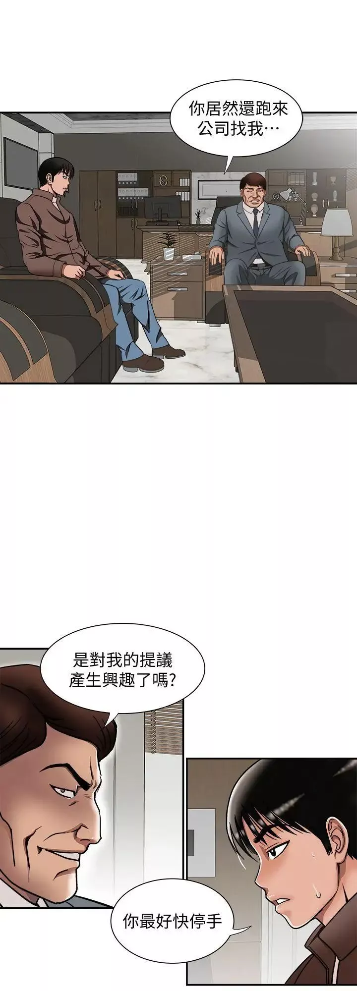 別人的老婆第27話-鄰居無恥的提議