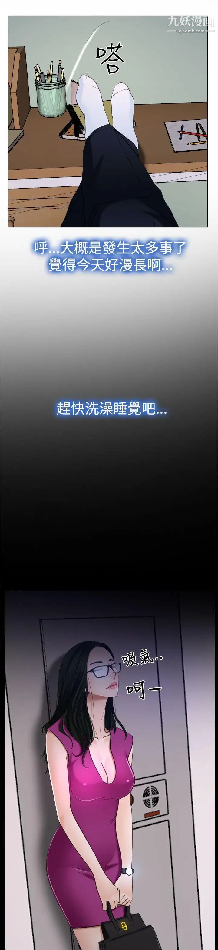 猜不透的心第20話