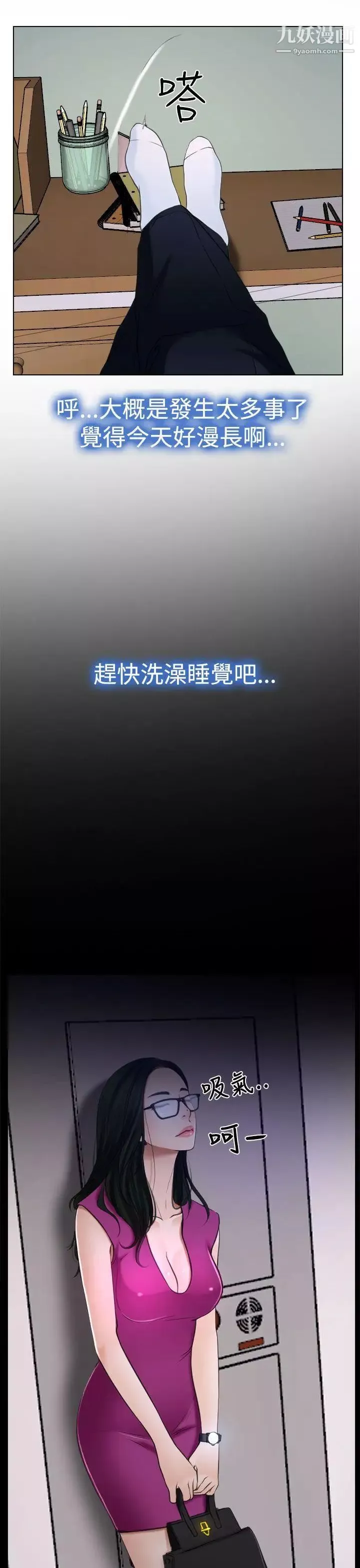 猜不透的心-第20话 - 图片 31
