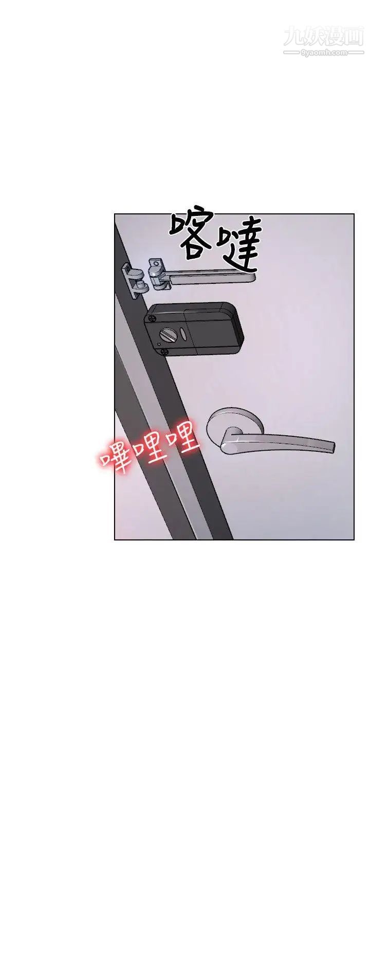 猜不透的心第20话