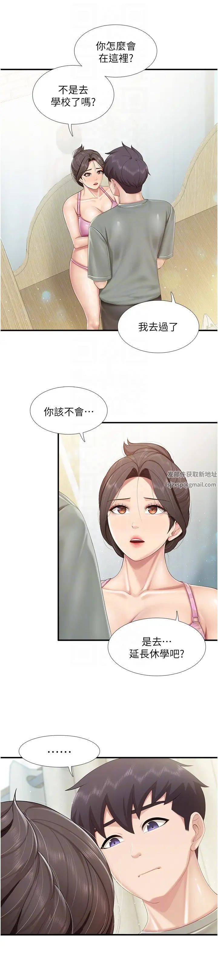 親子餐廳的媽媽們第104話-確認彼此的心意